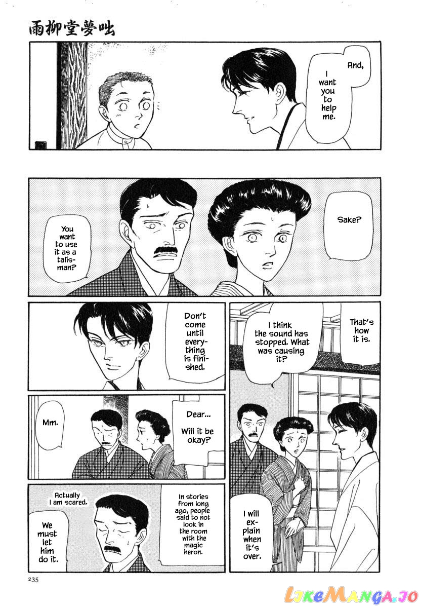 Uryuudou Yumebanashi chapter 27.2 - page 2