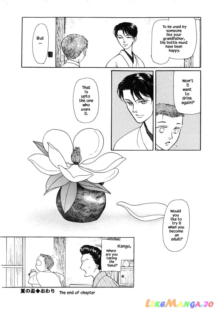 Uryuudou Yumebanashi chapter 27.2 - page 7