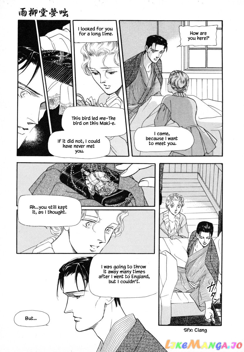 Uryuudou Yumebanashi chapter 7.2 - page 15