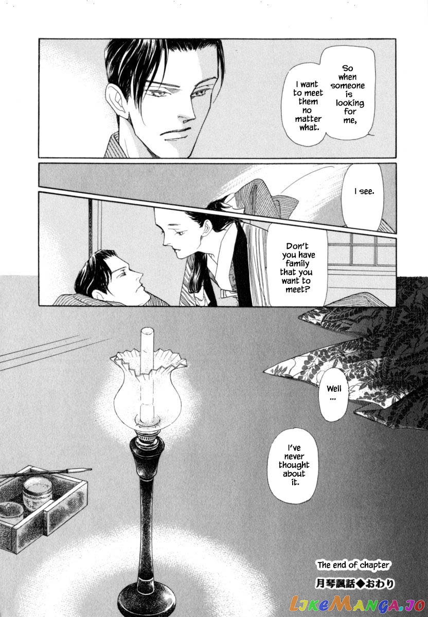 Uryuudou Yumebanashi chapter 43.2 - page 9