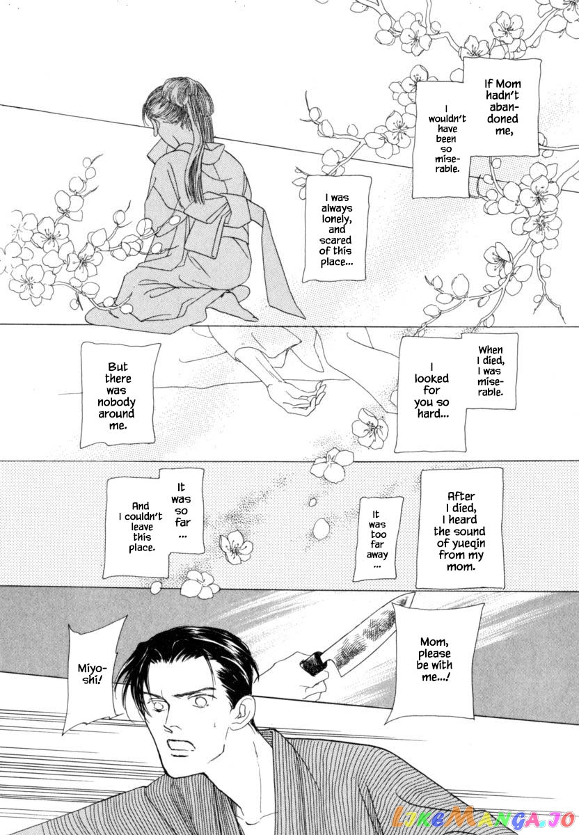 Uryuudou Yumebanashi chapter 43.2 - page 3