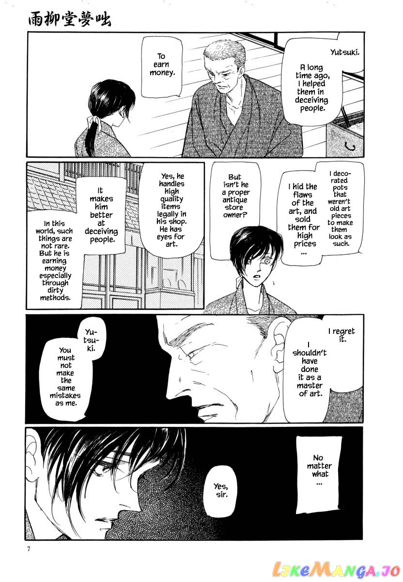 Uryuudou Yumebanashi chapter 28.1 - page 8