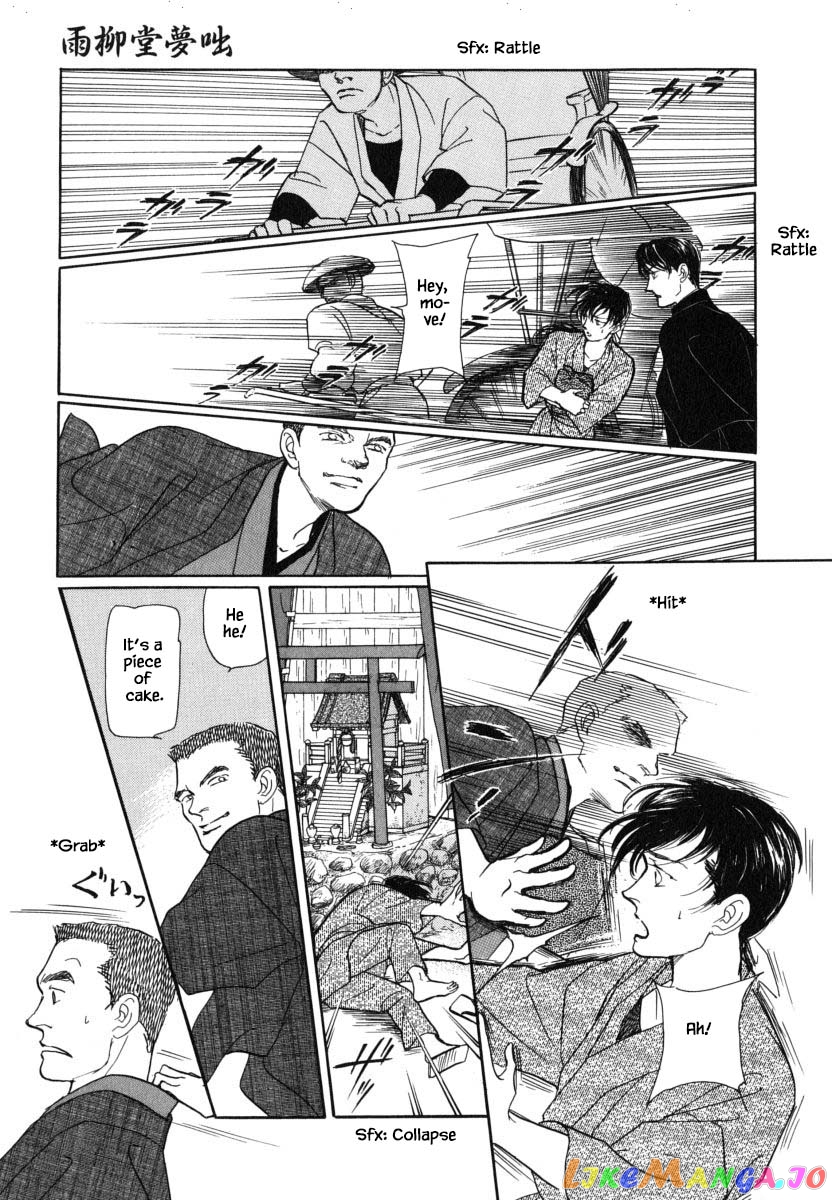 Uryuudou Yumebanashi chapter 28.1 - page 10