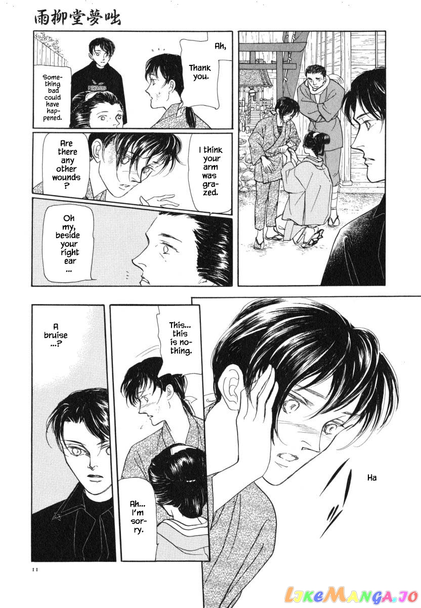 Uryuudou Yumebanashi chapter 28.1 - page 12
