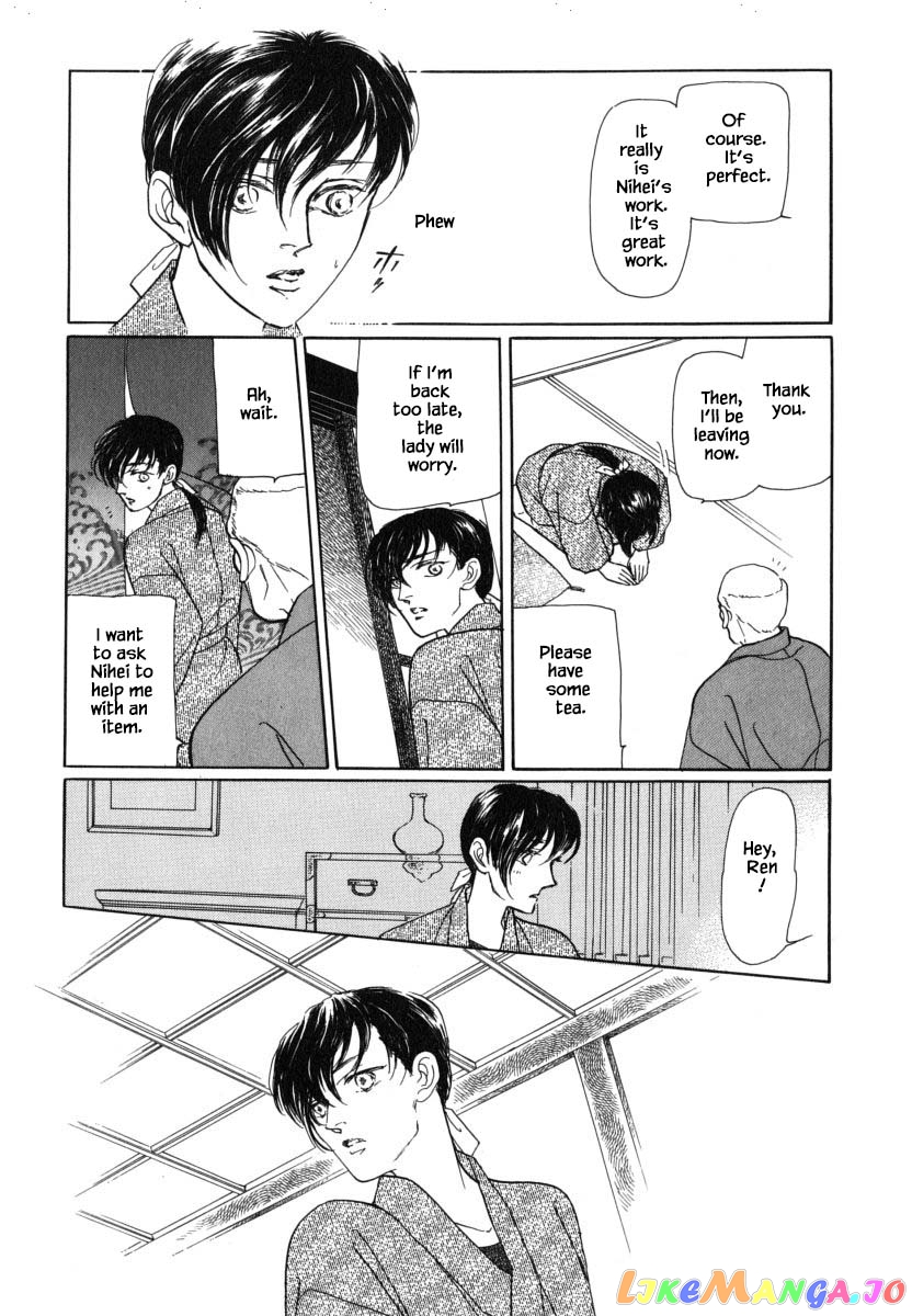 Uryuudou Yumebanashi chapter 28.1 - page 14