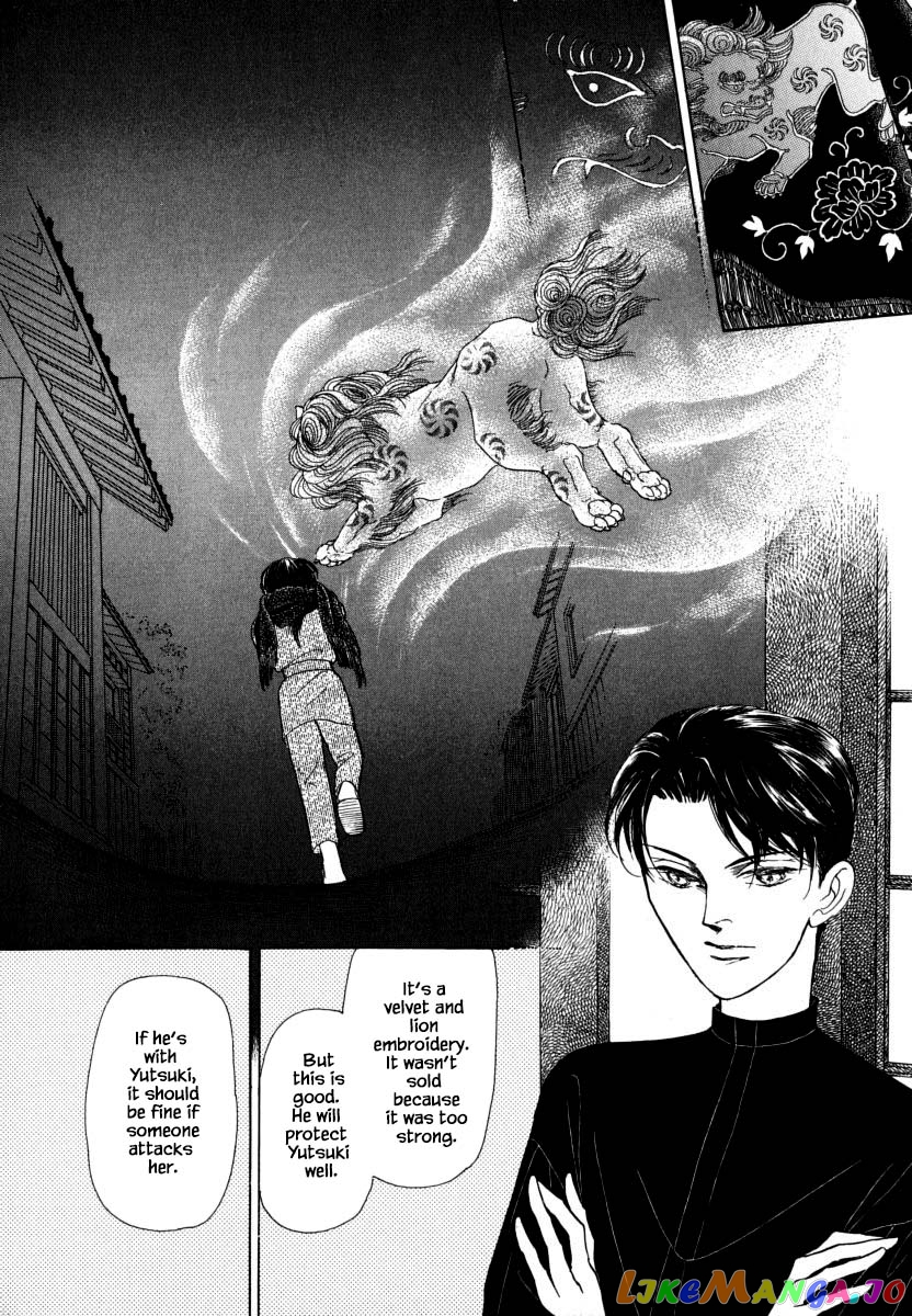 Uryuudou Yumebanashi chapter 28.1 - page 17
