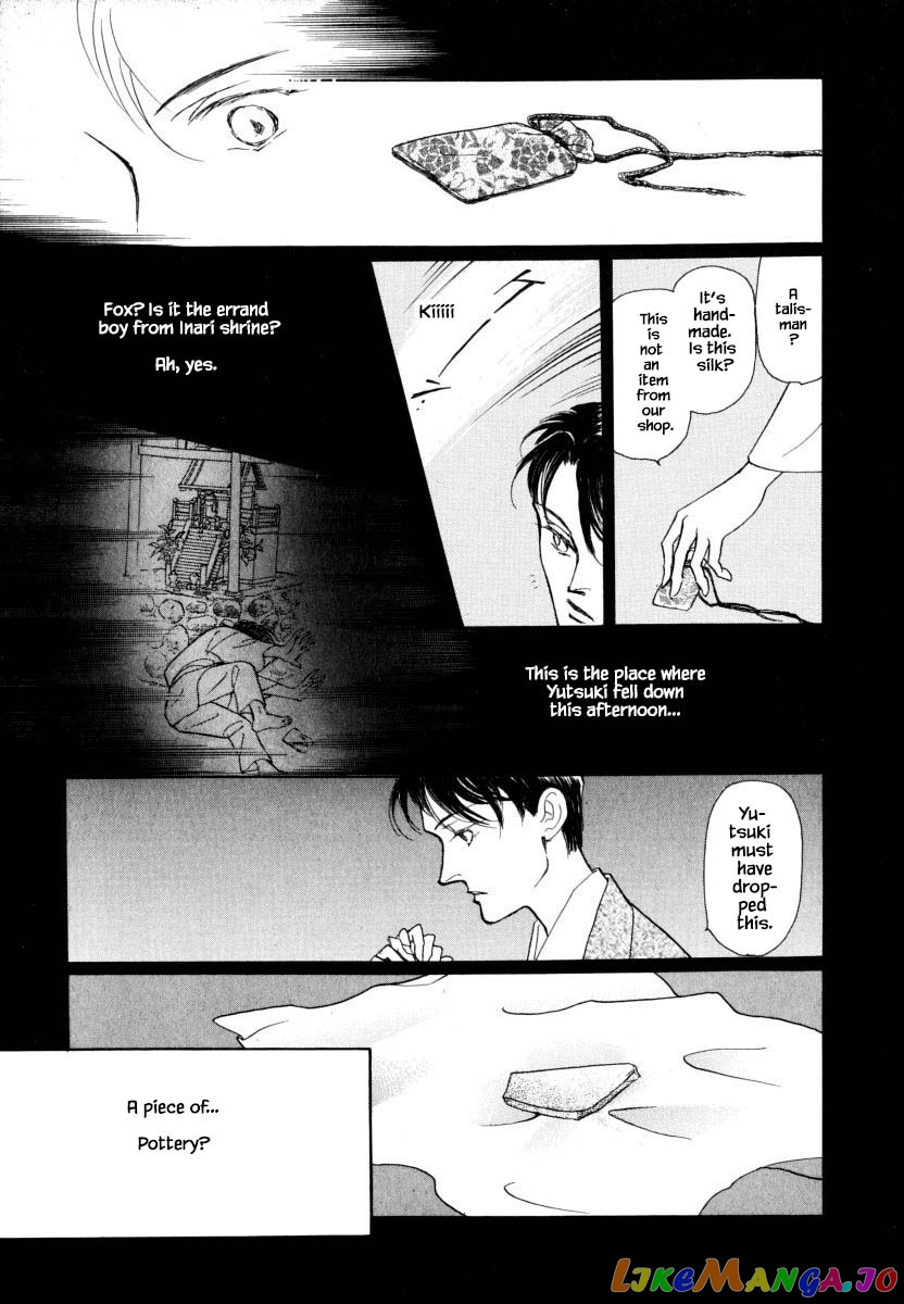 Uryuudou Yumebanashi chapter 28.1 - page 24