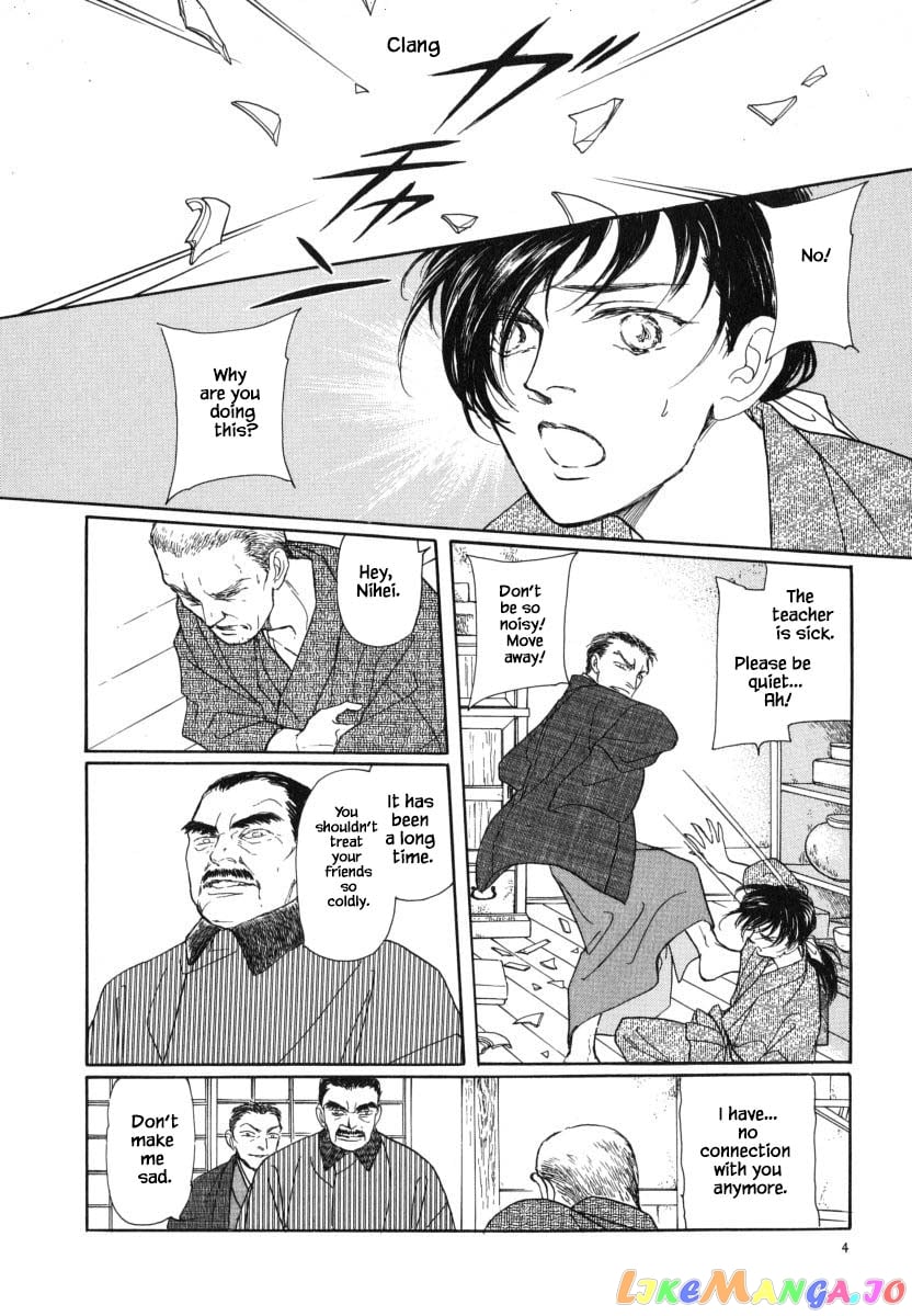 Uryuudou Yumebanashi chapter 28.1 - page 5
