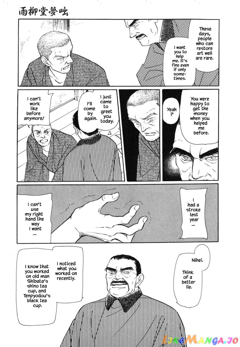 Uryuudou Yumebanashi chapter 28.1 - page 6