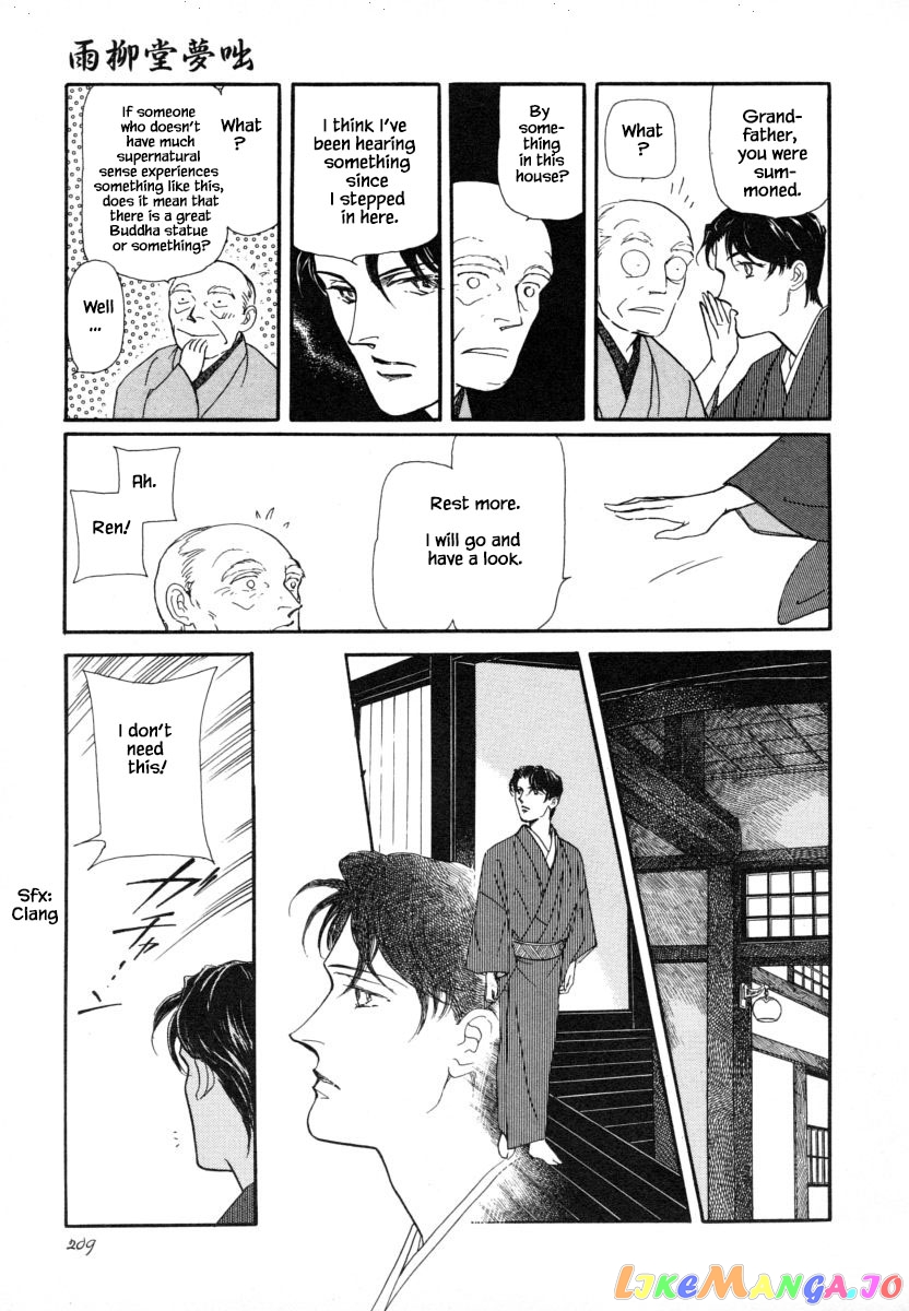 Uryuudou Yumebanashi chapter 8.1 - page 10