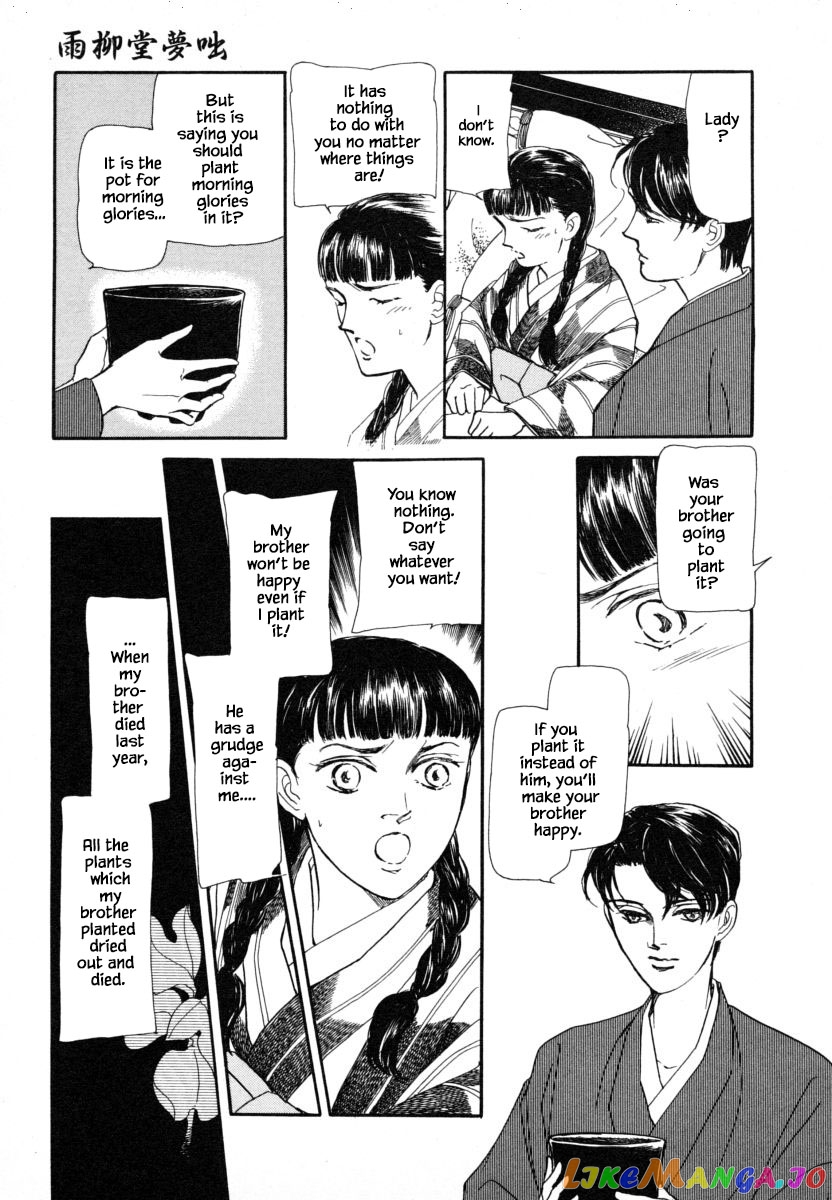 Uryuudou Yumebanashi chapter 8.1 - page 16