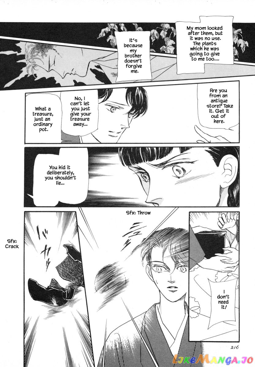 Uryuudou Yumebanashi chapter 8.1 - page 17