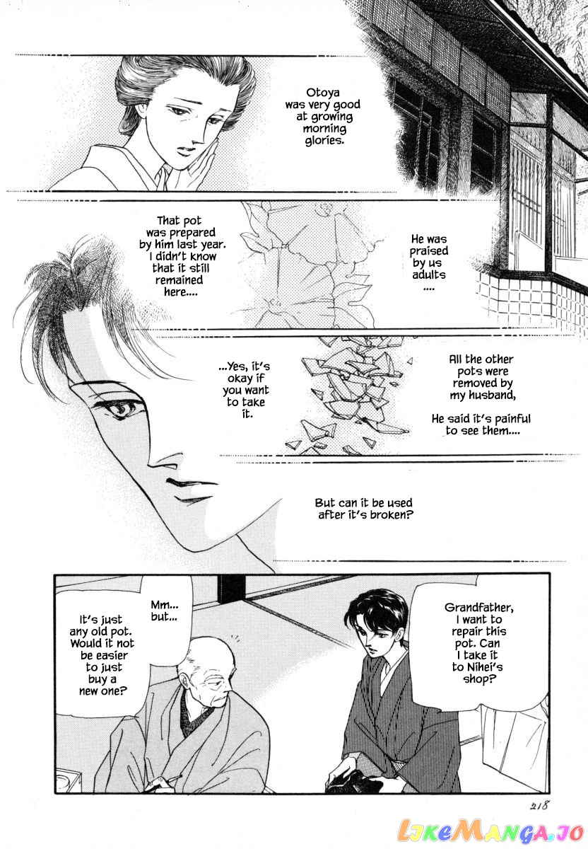 Uryuudou Yumebanashi chapter 8.1 - page 19