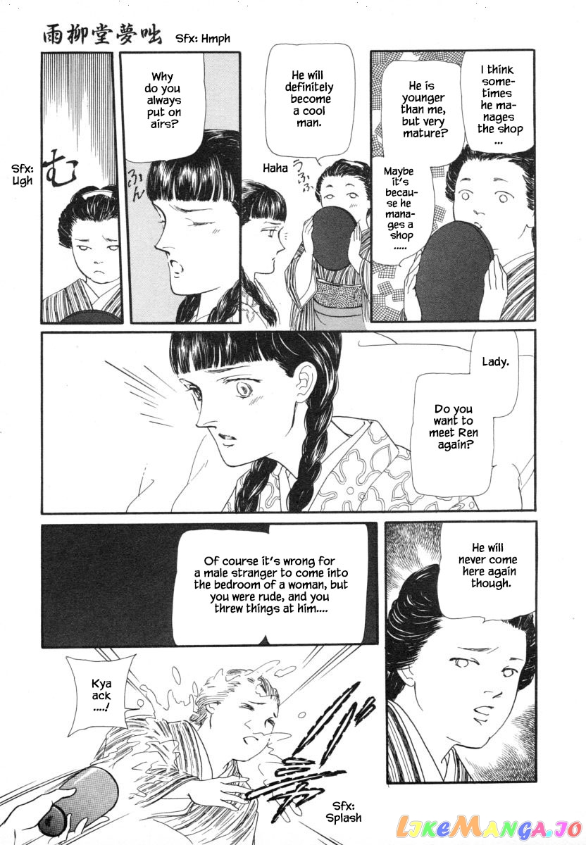 Uryuudou Yumebanashi chapter 8.1 - page 22