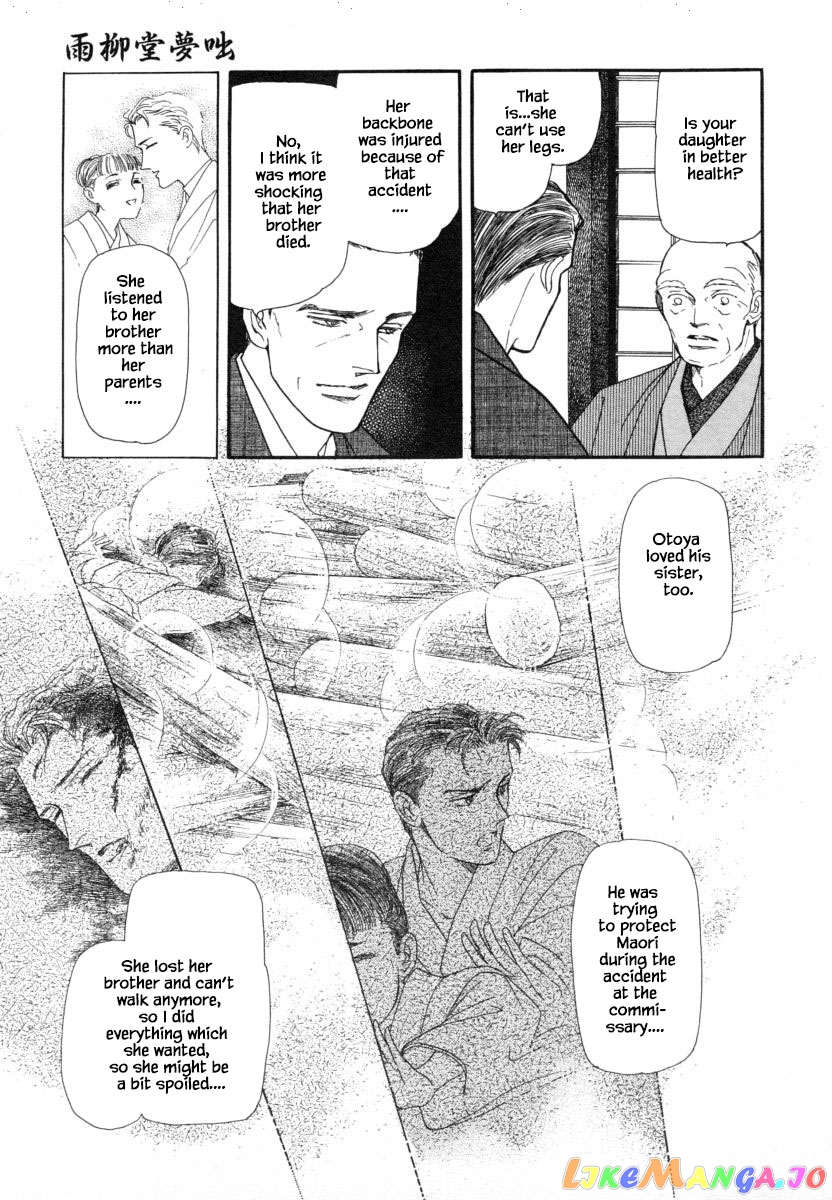 Uryuudou Yumebanashi chapter 8.1 - page 6
