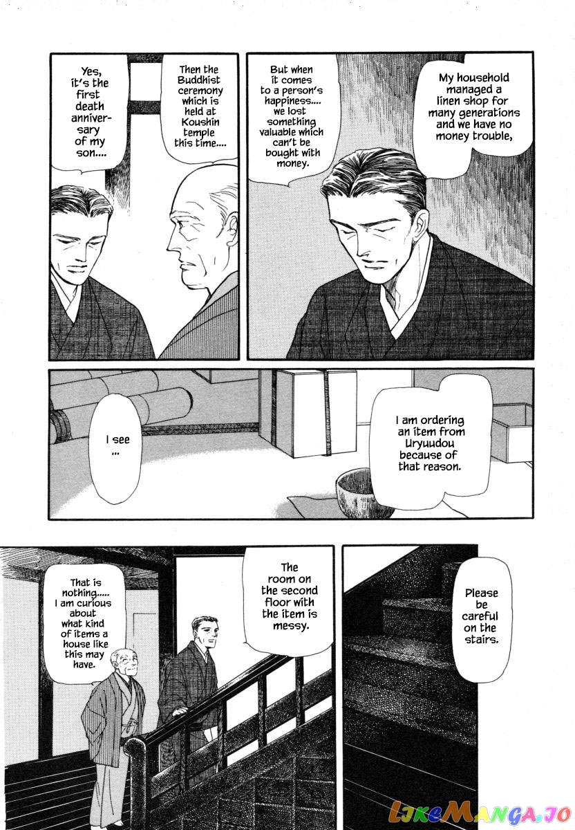 Uryuudou Yumebanashi chapter 8.1 - page 7
