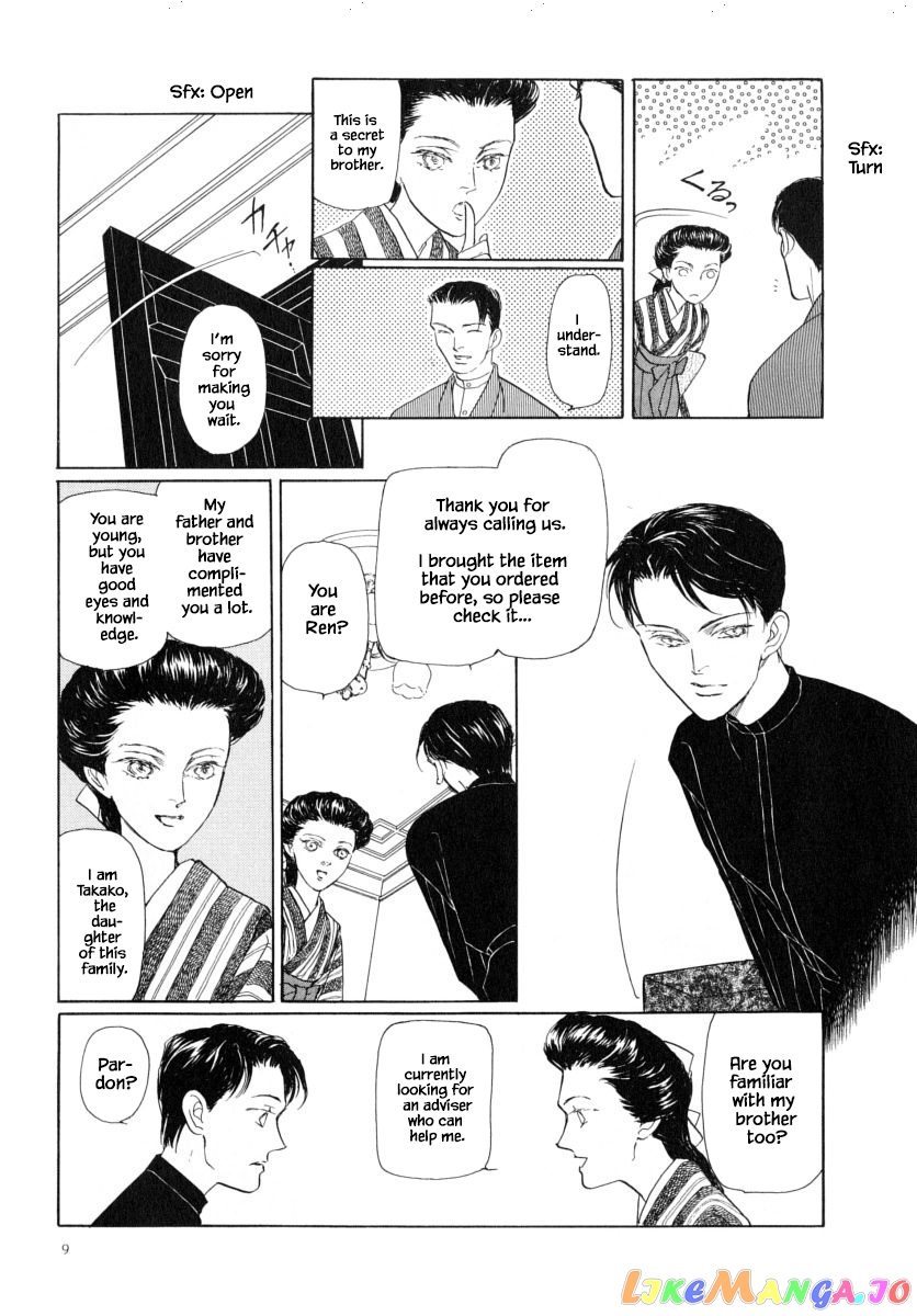 Uryuudou Yumebanashi chapter 44.1 - page 10