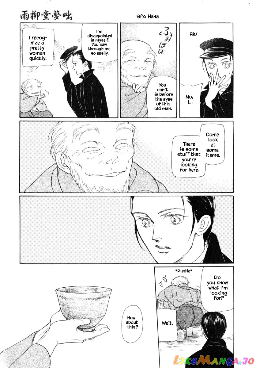 Uryuudou Yumebanashi chapter 44.1 - page 16