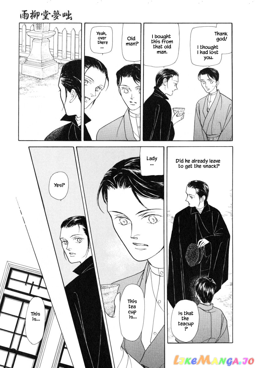 Uryuudou Yumebanashi chapter 44.1 - page 18