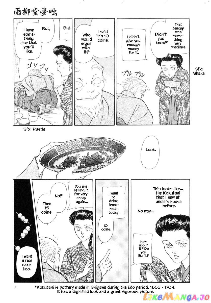 Uryuudou Yumebanashi chapter 44.1 - page 22