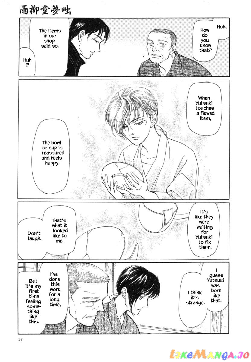 Uryuudou Yumebanashi chapter 28.2 - page 14