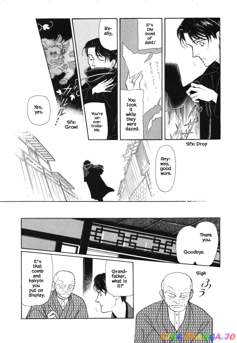 Uryuudou Yumebanashi chapter 28.2 - page 17