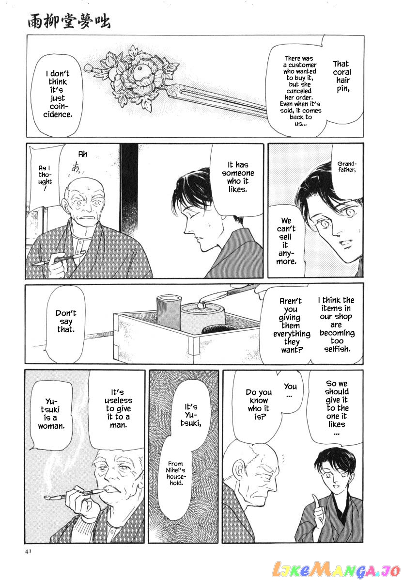 Uryuudou Yumebanashi chapter 28.2 - page 18
