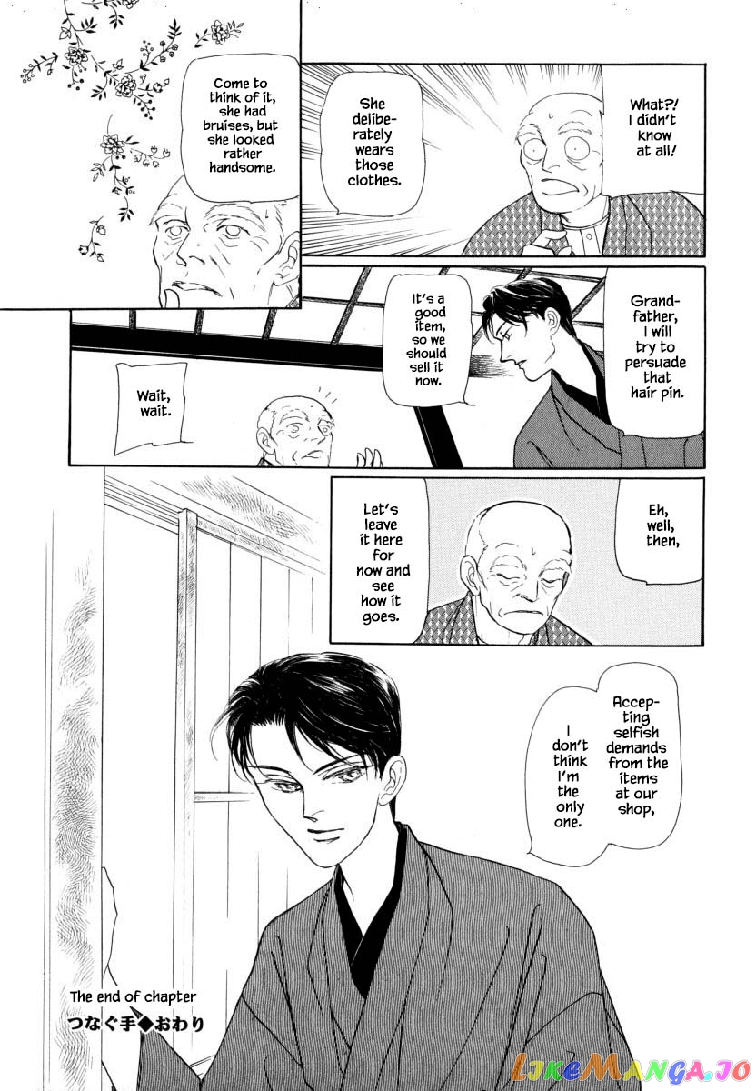 Uryuudou Yumebanashi chapter 28.2 - page 19