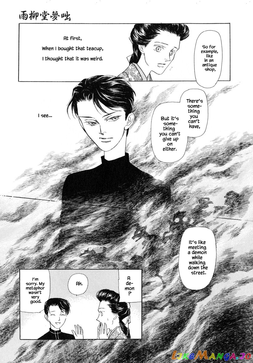 Uryuudou Yumebanashi chapter 44.2 - page 8