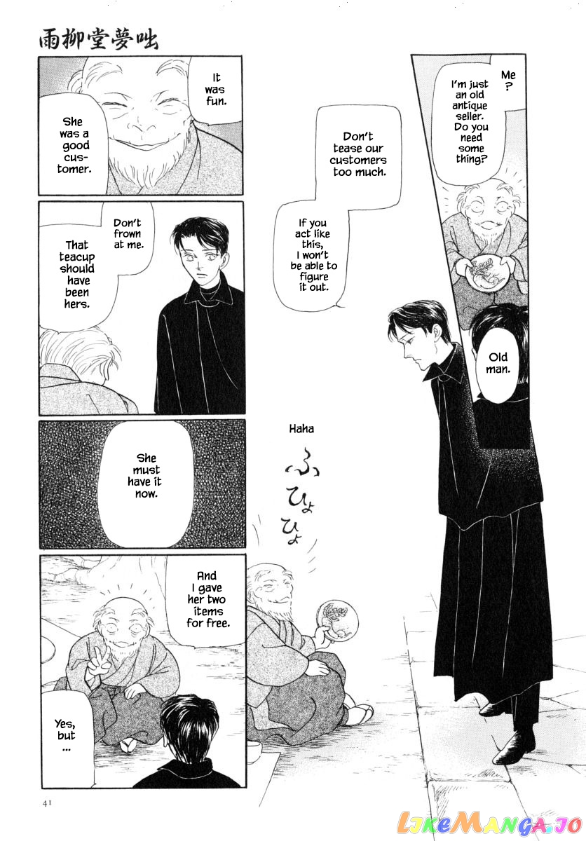 Uryuudou Yumebanashi chapter 44.2 - page 18