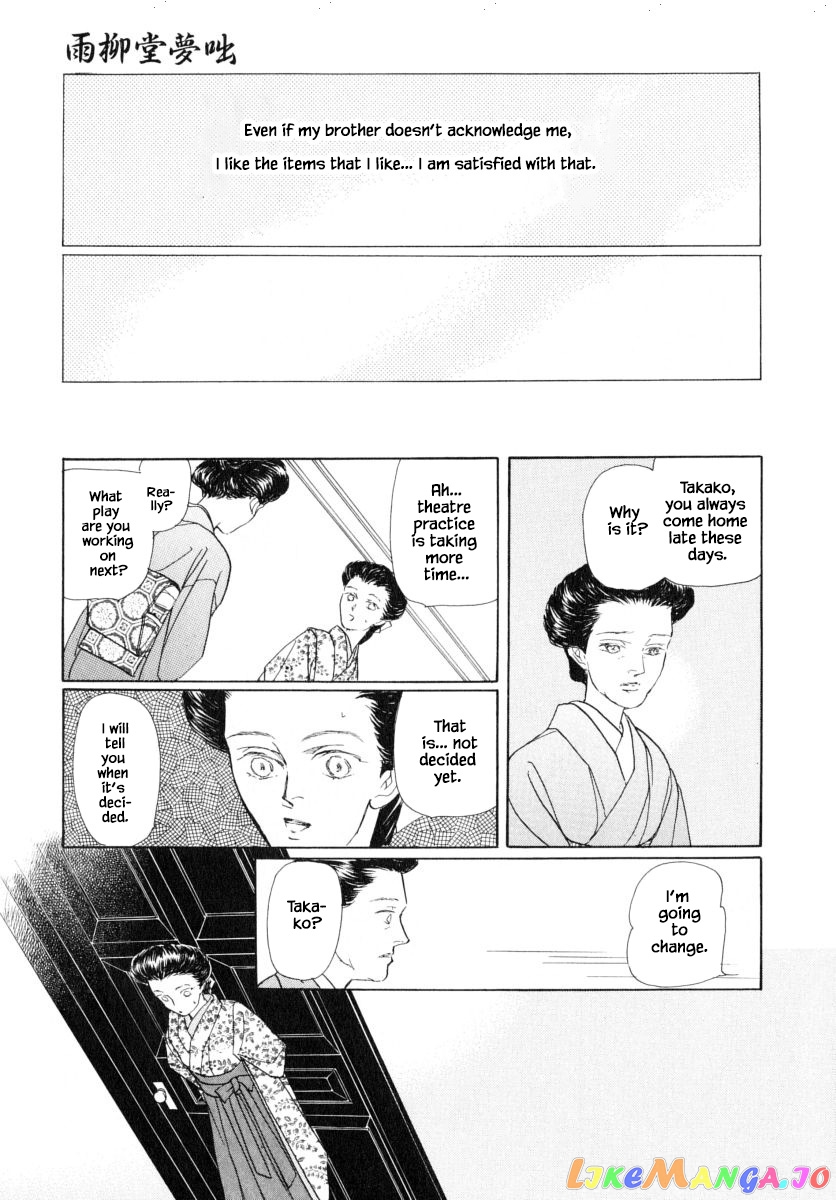 Uryuudou Yumebanashi chapter 44.2 - page 6