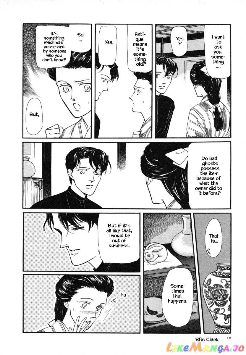 Uryuudou Yumebanashi chapter 9.1 - page 12