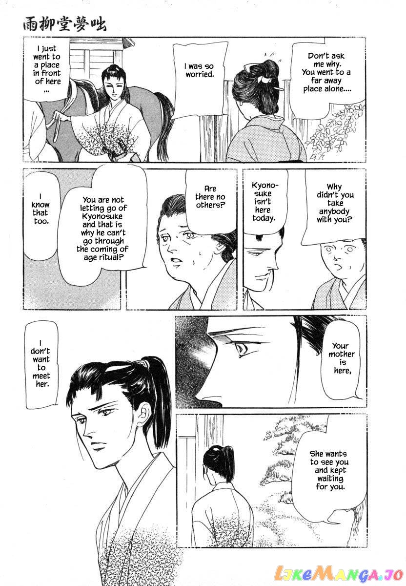 Uryuudou Yumebanashi chapter 9.1 - page 17