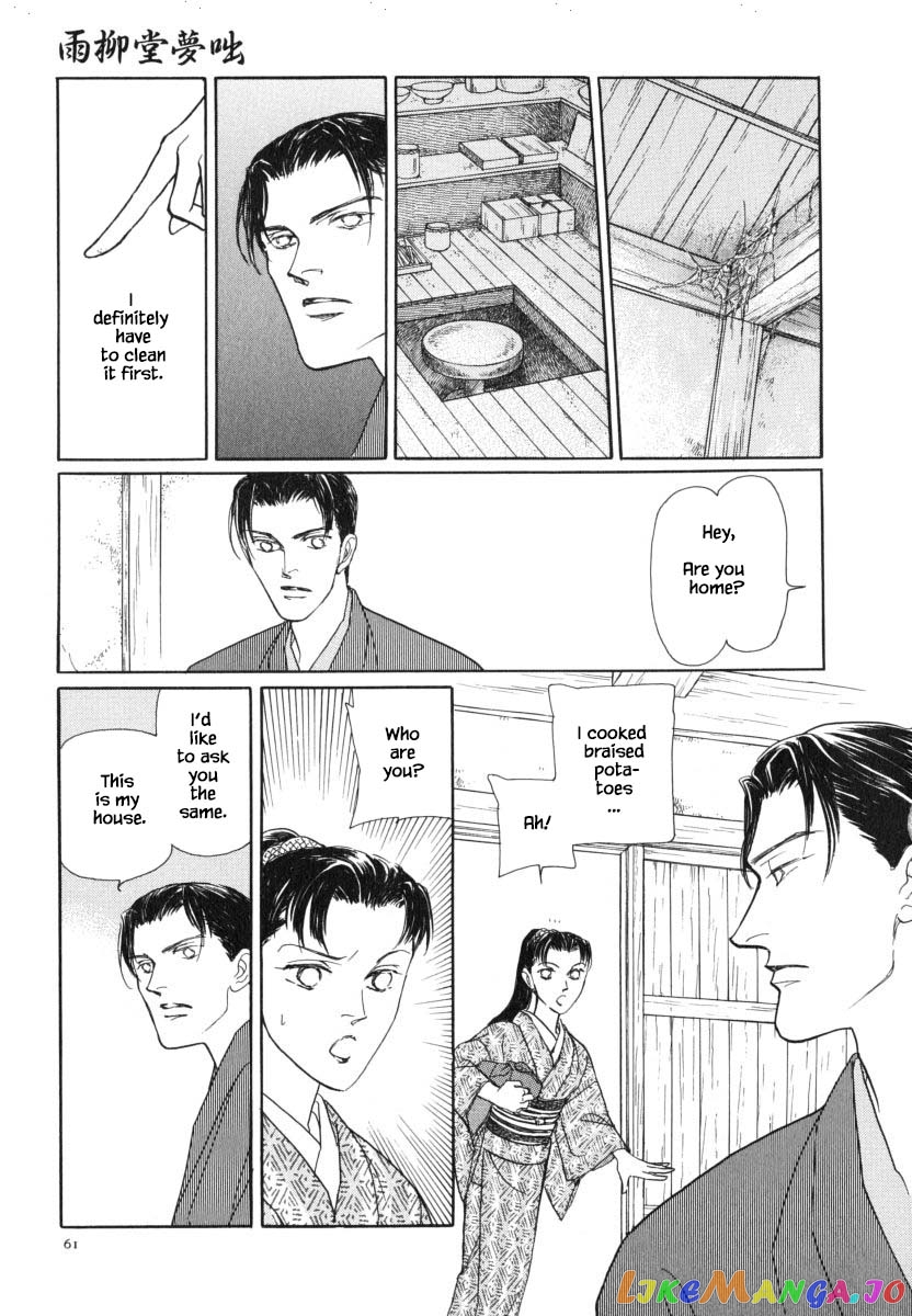 Uryuudou Yumebanashi chapter 30.1 - page 11