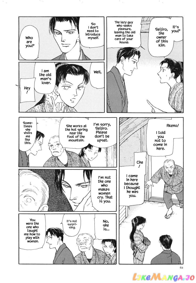 Uryuudou Yumebanashi chapter 30.1 - page 12