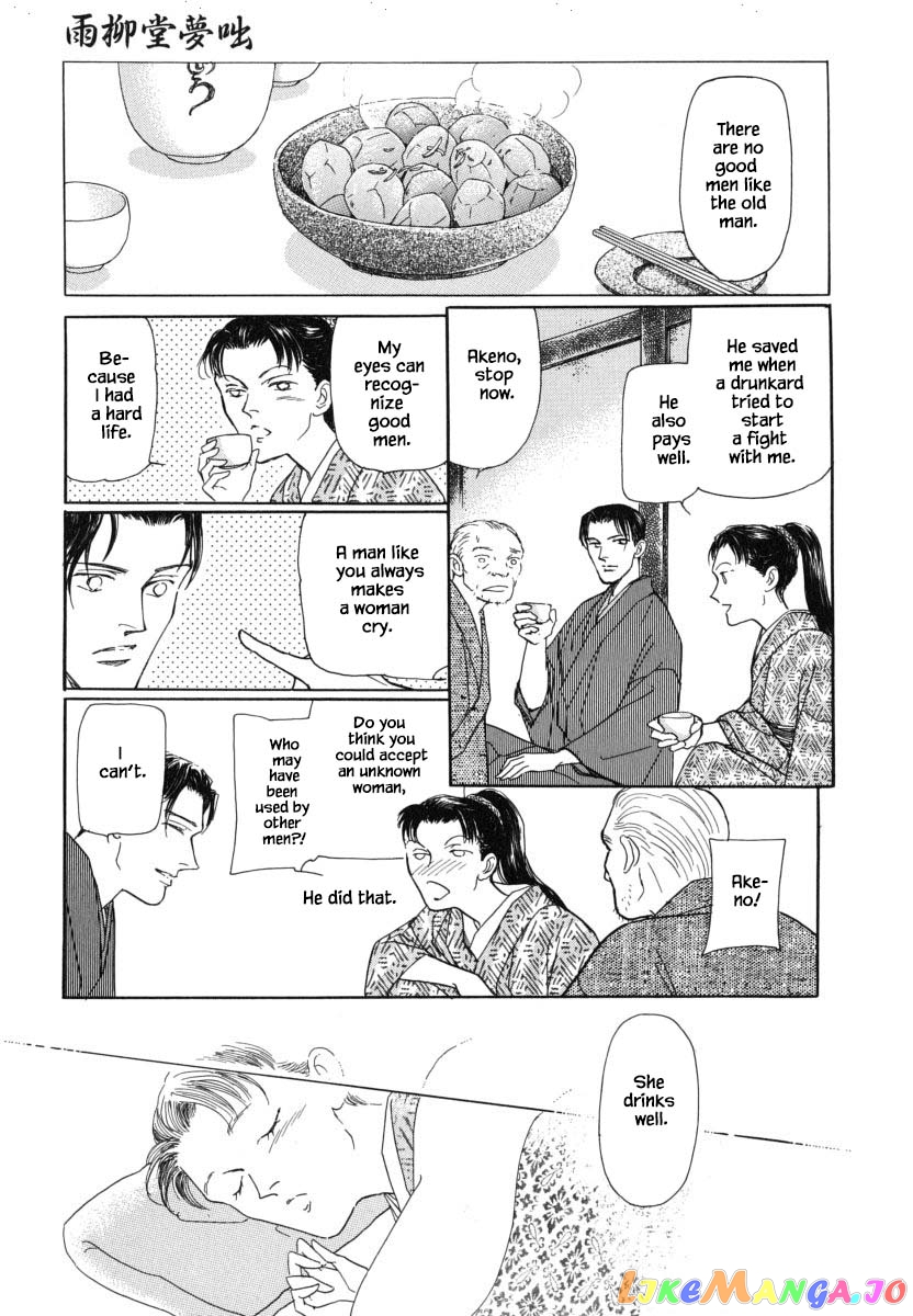 Uryuudou Yumebanashi chapter 30.1 - page 13