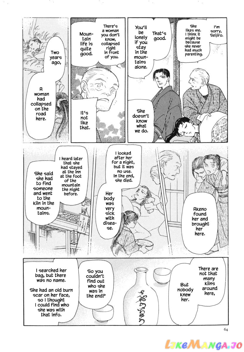 Uryuudou Yumebanashi chapter 30.1 - page 14