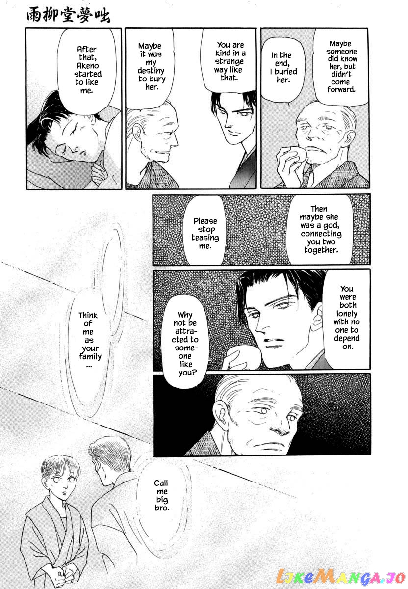 Uryuudou Yumebanashi chapter 30.1 - page 15