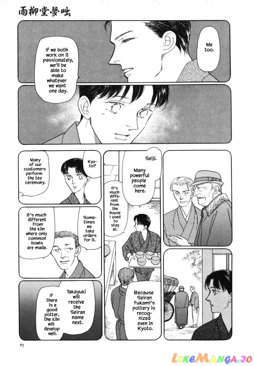 Uryuudou Yumebanashi chapter 30.1 - page 17