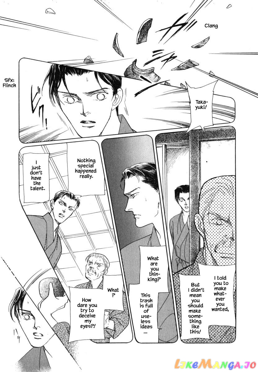 Uryuudou Yumebanashi chapter 30.1 - page 21