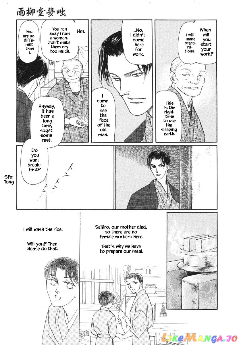 Uryuudou Yumebanashi chapter 30.1 - page 7