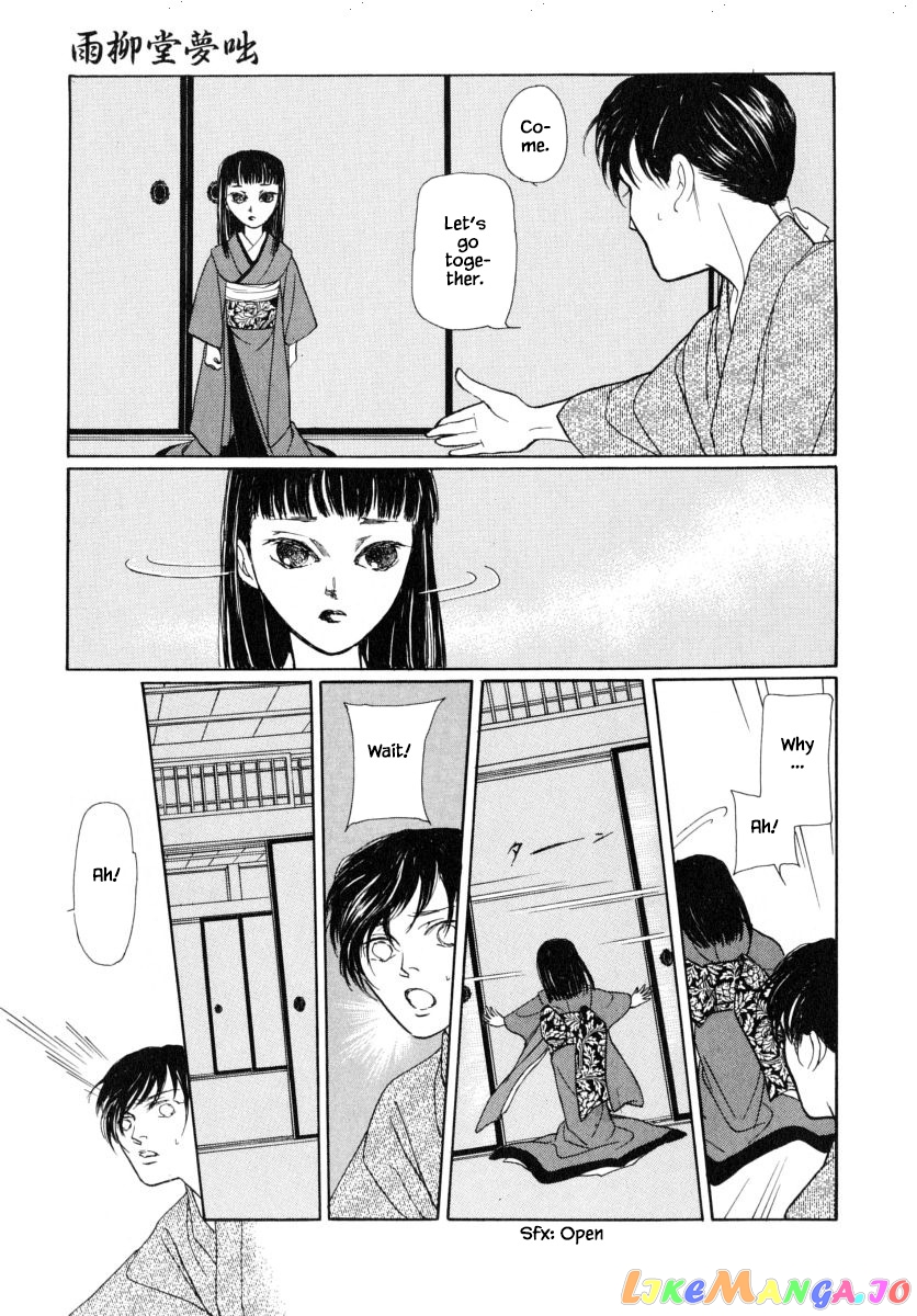 Uryuudou Yumebanashi chapter 45.2 - page 18