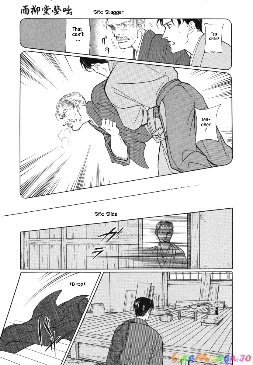Uryuudou Yumebanashi chapter 30.2 - page 8