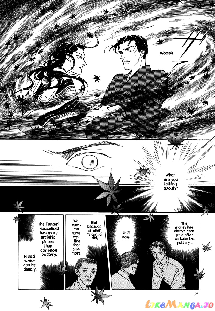 Uryuudou Yumebanashi chapter 30.2 - page 17