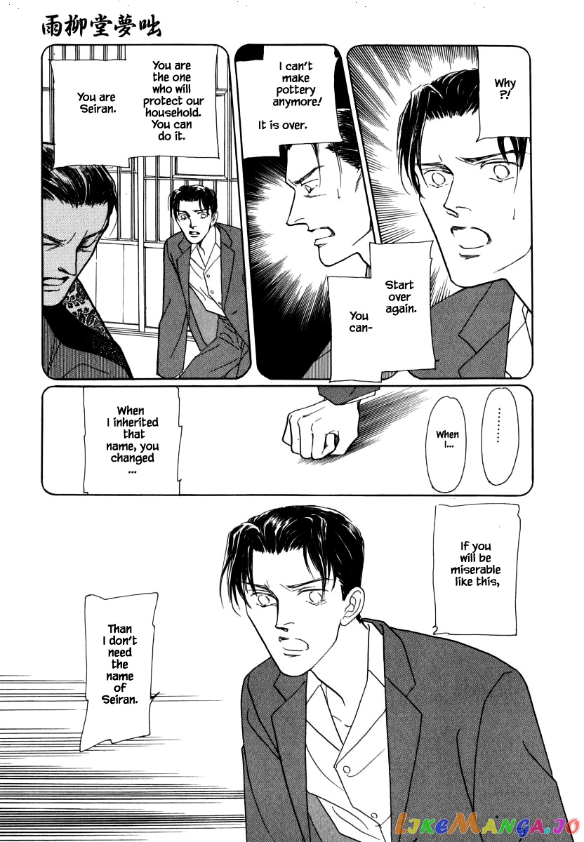Uryuudou Yumebanashi chapter 30.2 - page 22