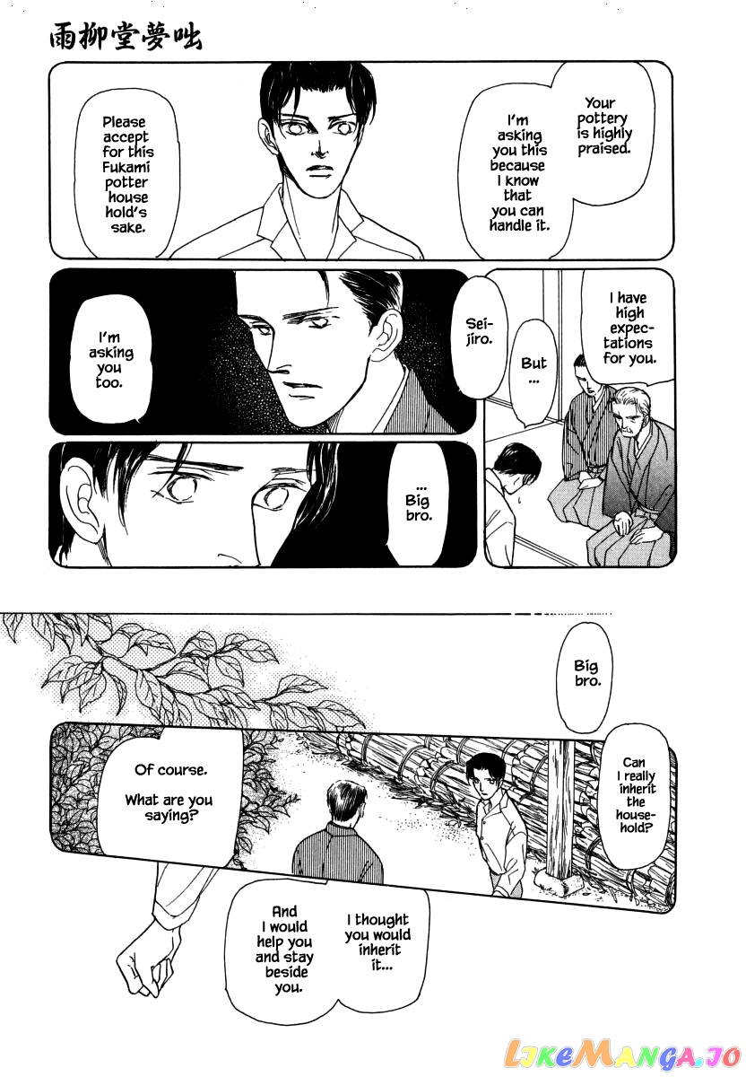 Uryuudou Yumebanashi chapter 30.2 - page 4