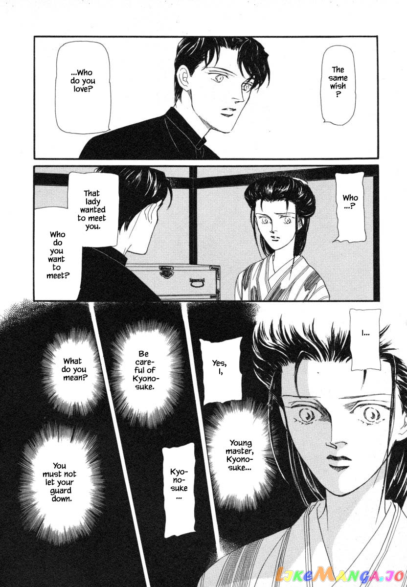 Uryuudou Yumebanashi chapter 9.3 - page 15