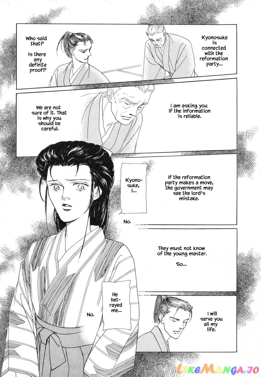 Uryuudou Yumebanashi chapter 9.3 - page 16