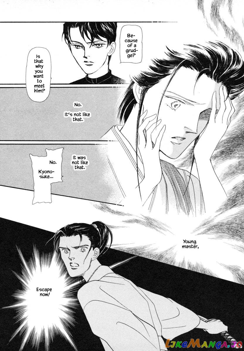 Uryuudou Yumebanashi chapter 9.3 - page 17