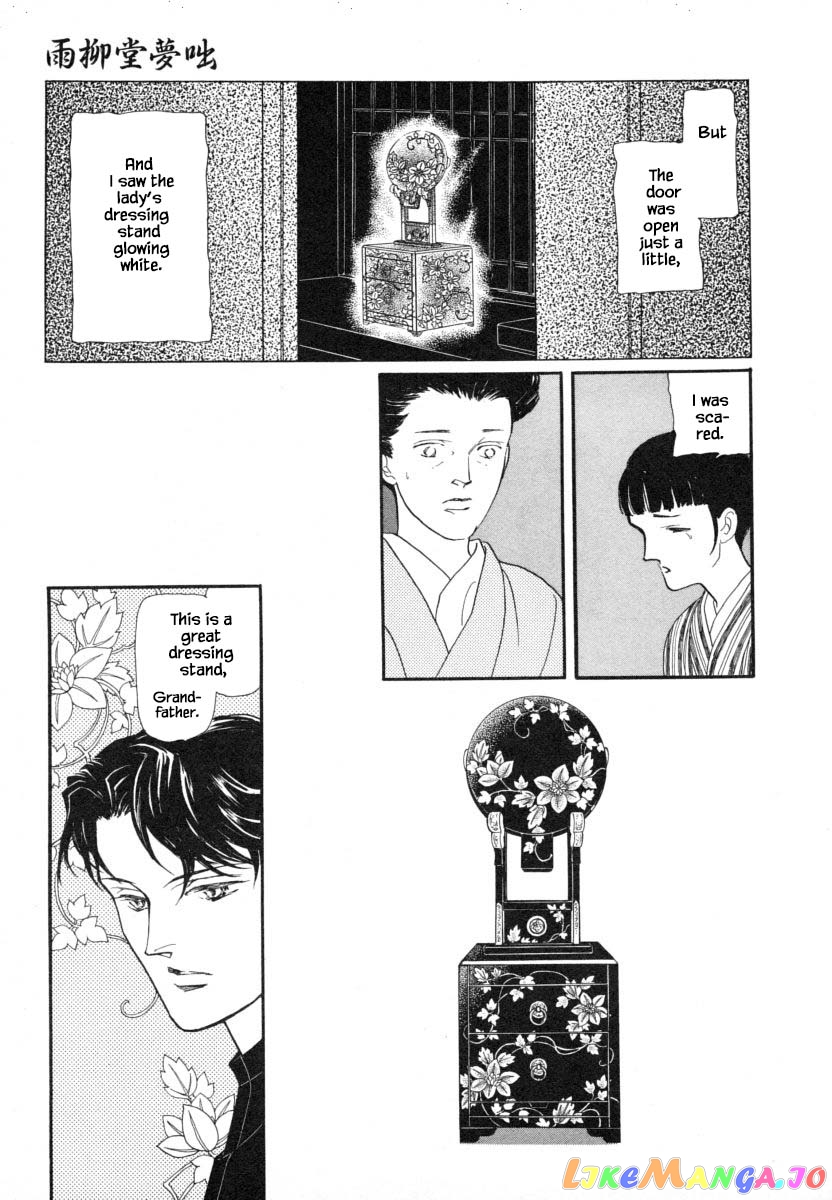 Uryuudou Yumebanashi chapter 9.3 - page 6